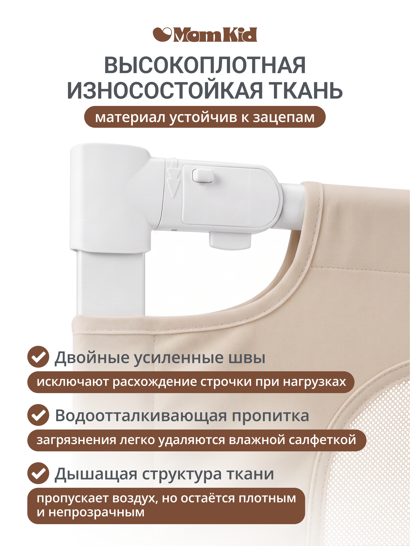 Барьер-ограничитель MomKid Защитный бортик на кровать 180 см - фото 3