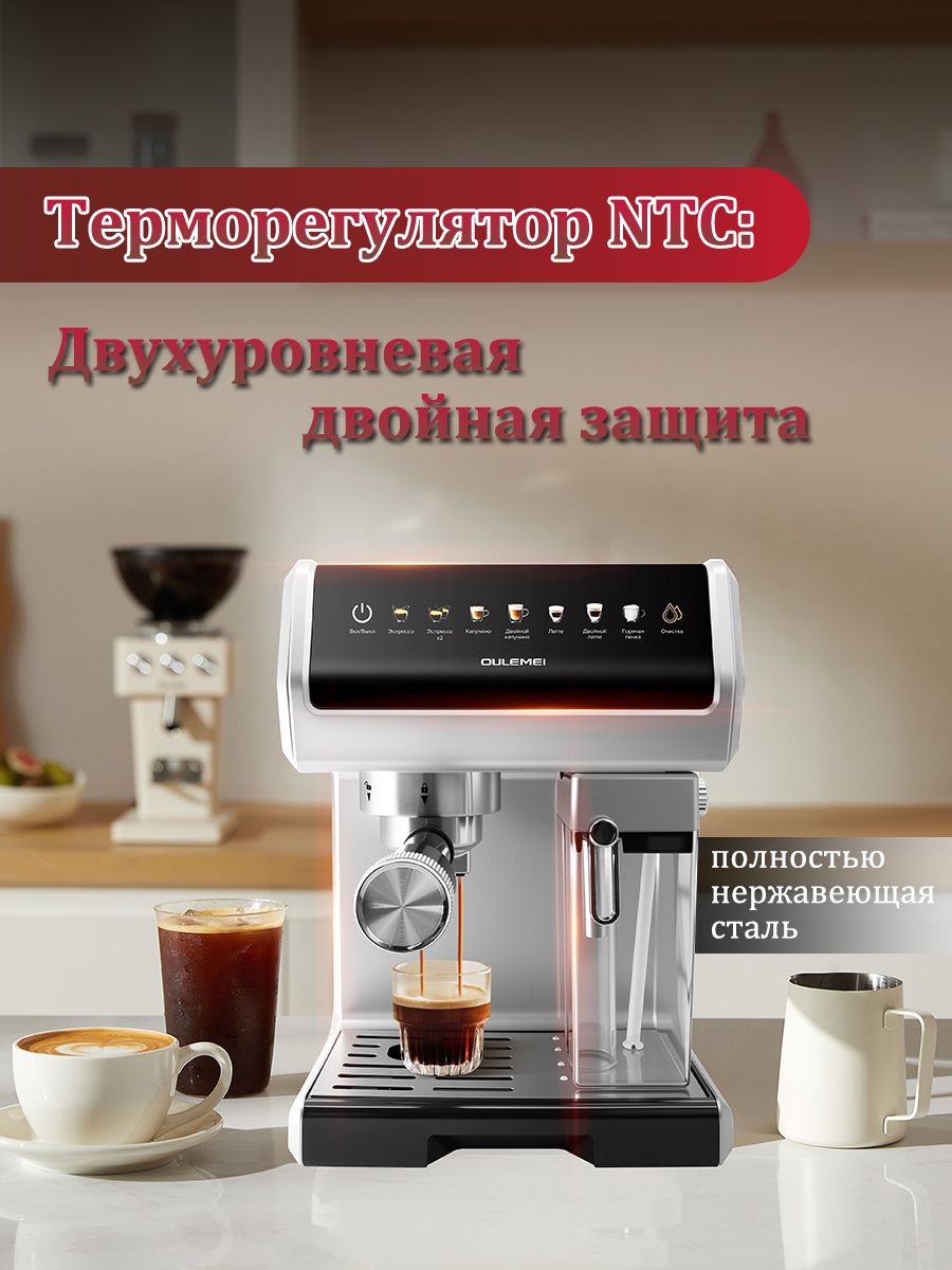 Кофемашина автоматическая рожковая 1,6 л Oulemei OLM-KFA026 - фото 5