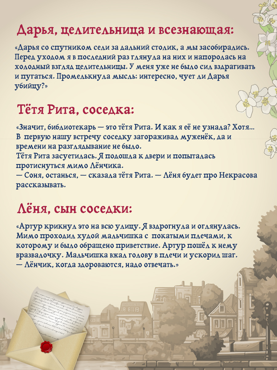 Книга Проф-Пресс мистический роман 16+ Город, который обнимает река. Ю. Бычкова. 288 стр - фото 5