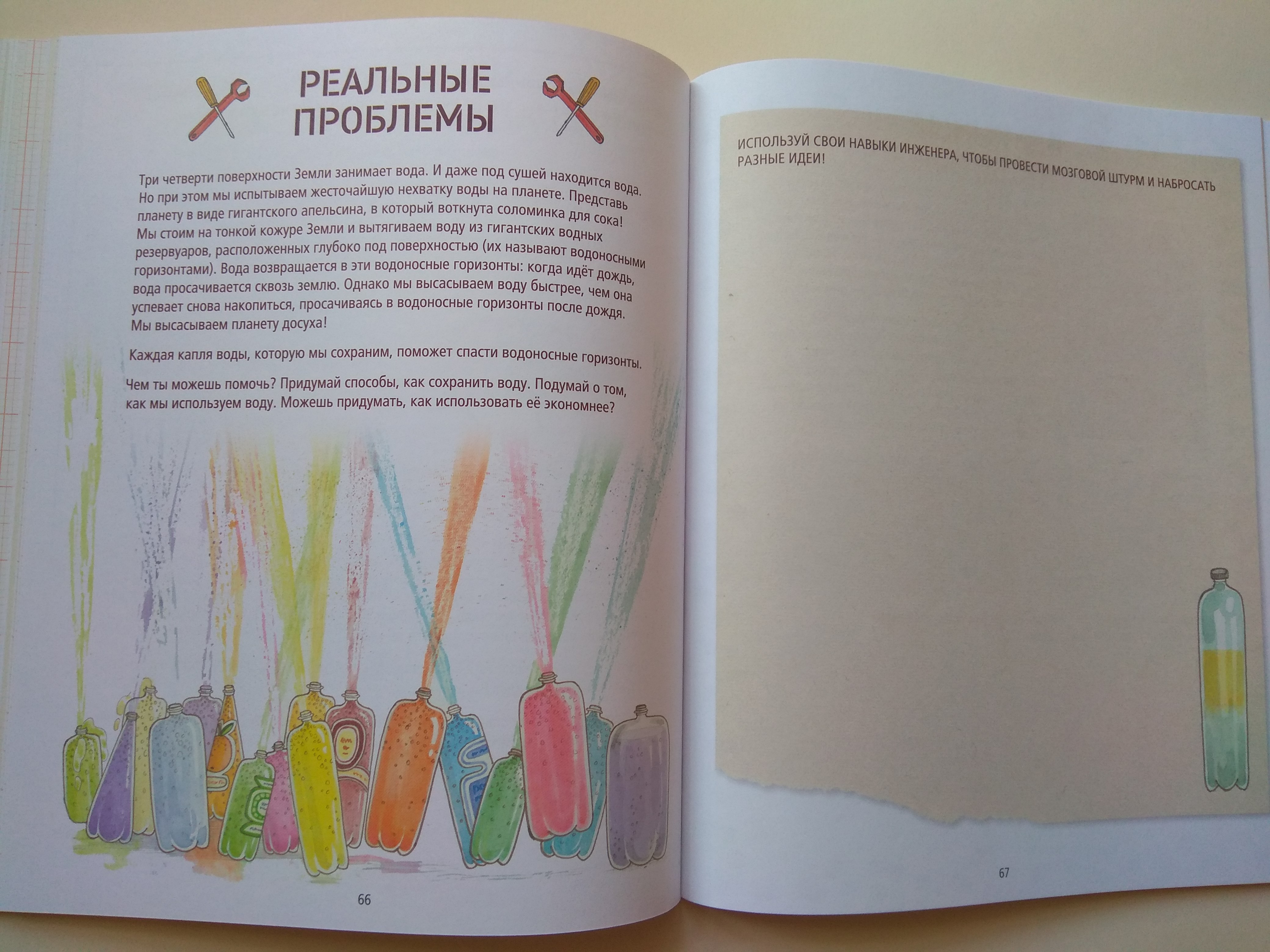 Книга Лабиринт Большая книга проектов Розы Риверы - фото 3