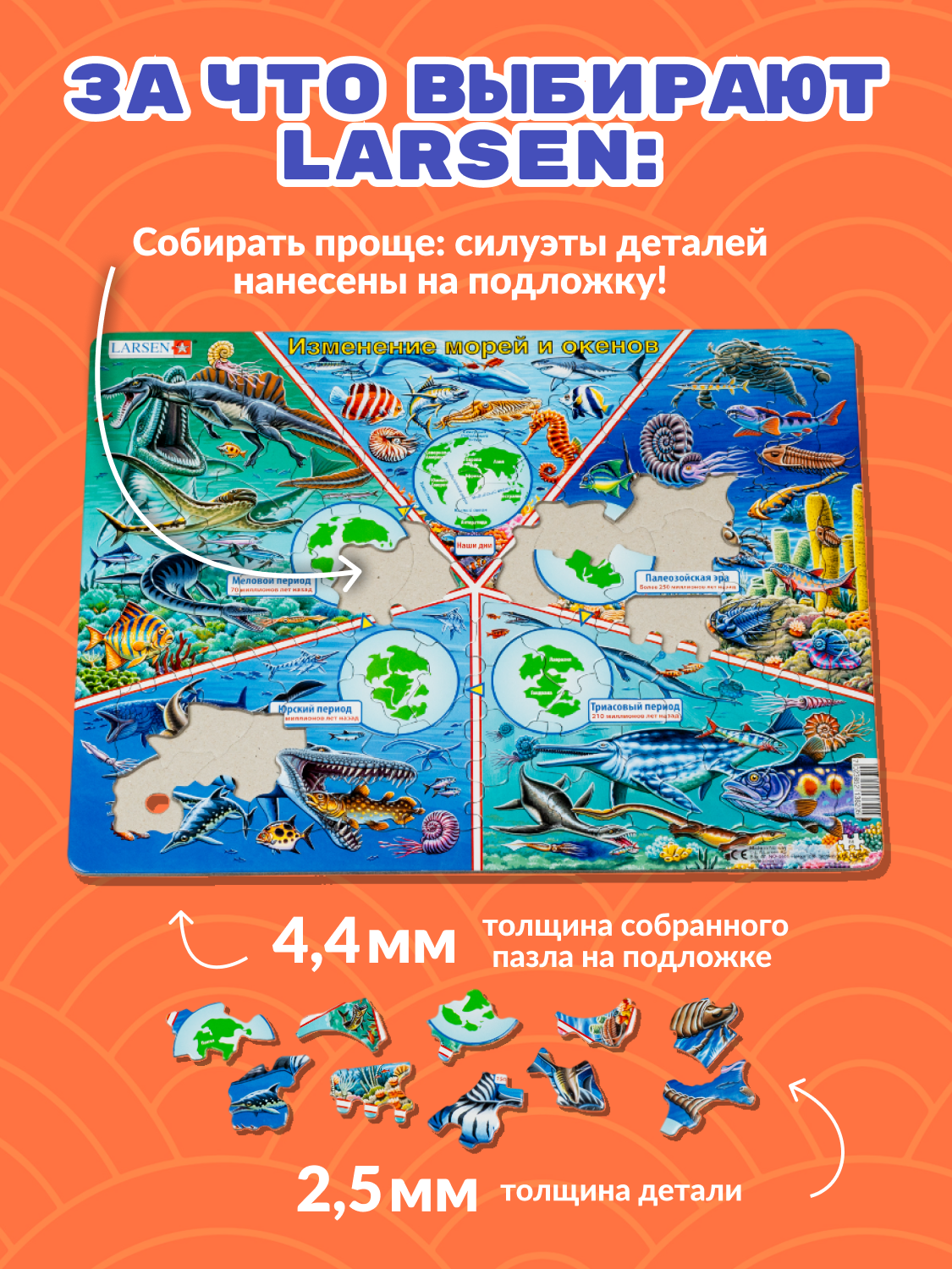 Пазл Larsen 86 элементов классический - фото 3