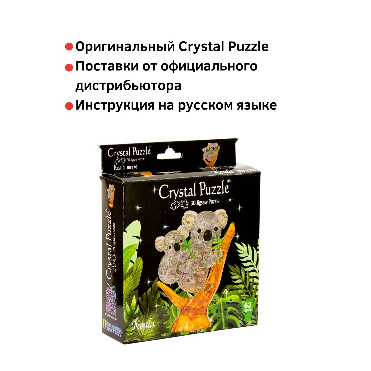 Пазл Crystal Puzzle 3D - фото 3