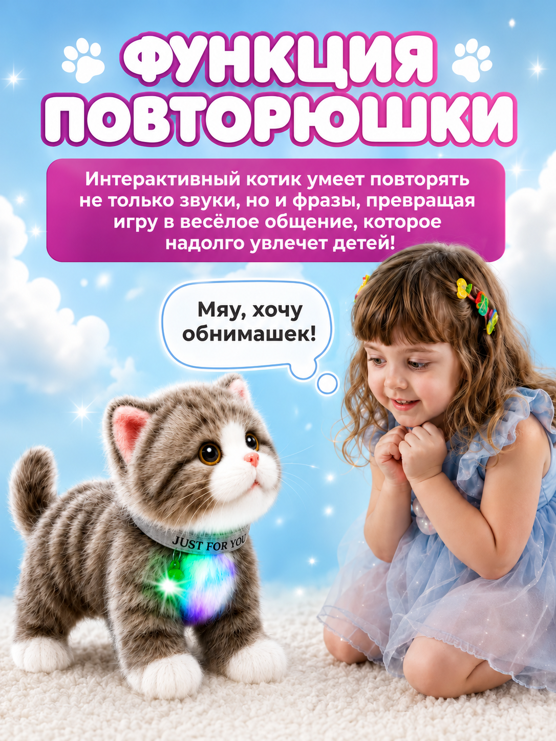 Мягкая игрушка FAVORITSTAR DESIGN Интерактивный котенок - фото 5