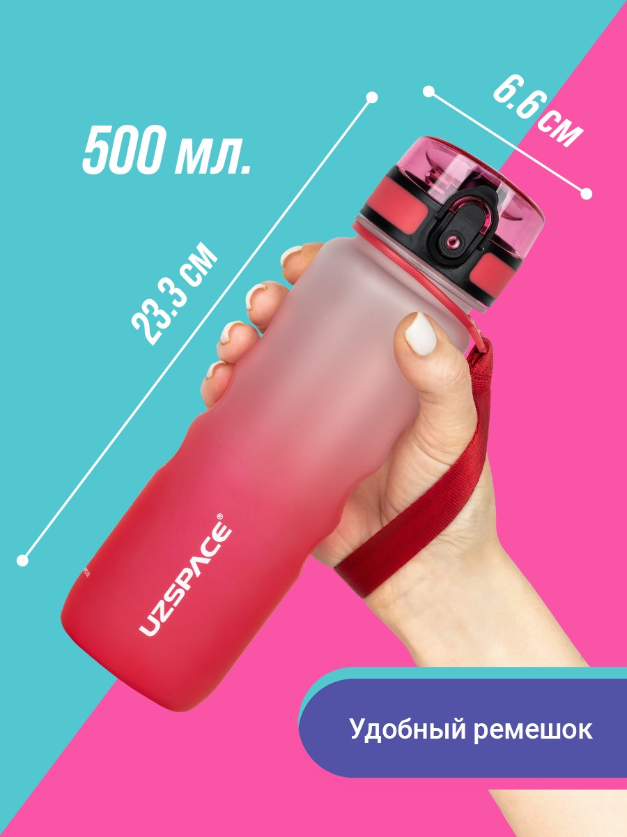 Бутылка UZSPACE 500 мл - фото 3