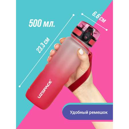 Бутылка UZSPACE 500 мл