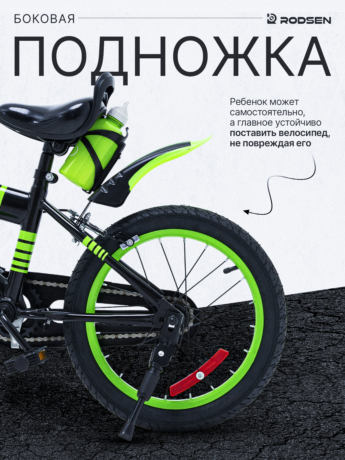 Двухколесный велосипед RODSEN 20 дюймов - фото 9