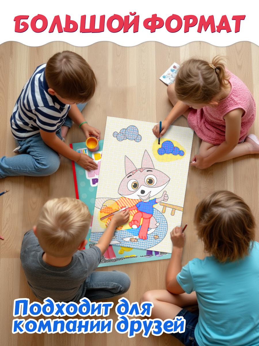 Водная раскраска Проф-Пресс макси. Цветняшки. 340х485 мм. 10 листов - фото 2