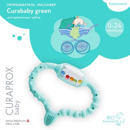 Прорезыватель Curaprox