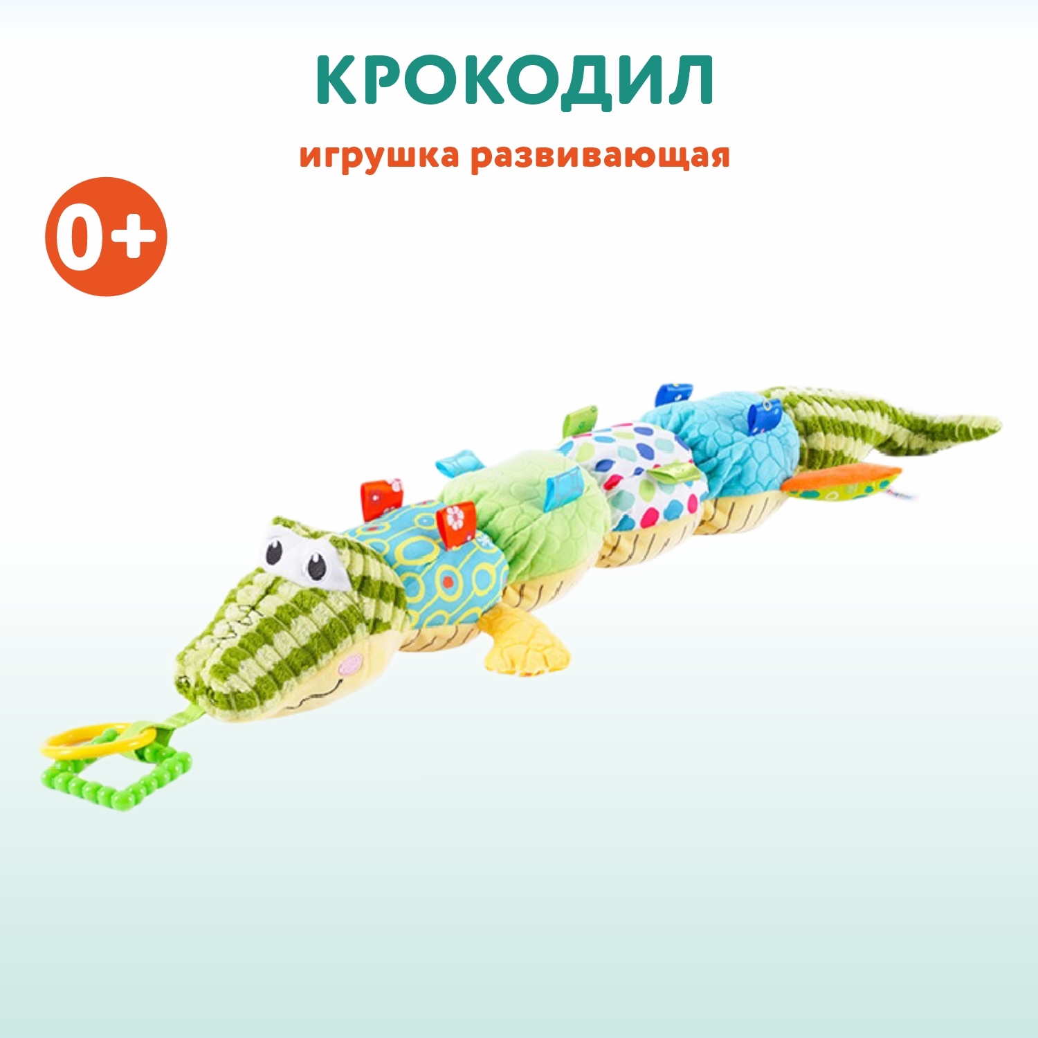 Игрушка Ocie - фото 1