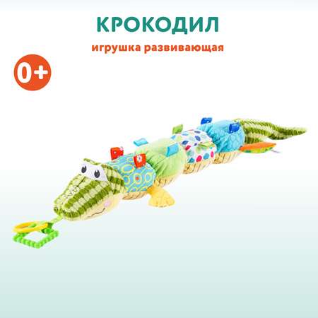 Игрушка Ocie