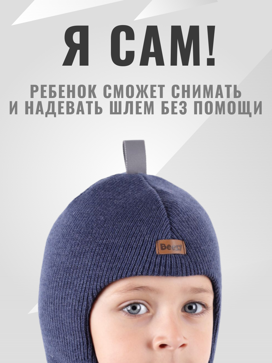 Шапка-шлем Beezy PB-1405/PB-53 - фото 5