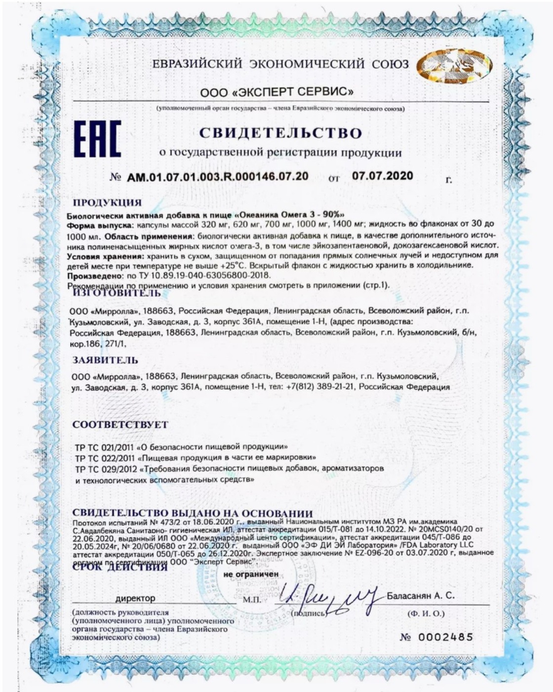 БАД morepharm morepharm Омега 3 рыбий жир в капсулах 1800мг - фото 26