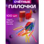 Счетные палочки MeLLi School 100 шт.