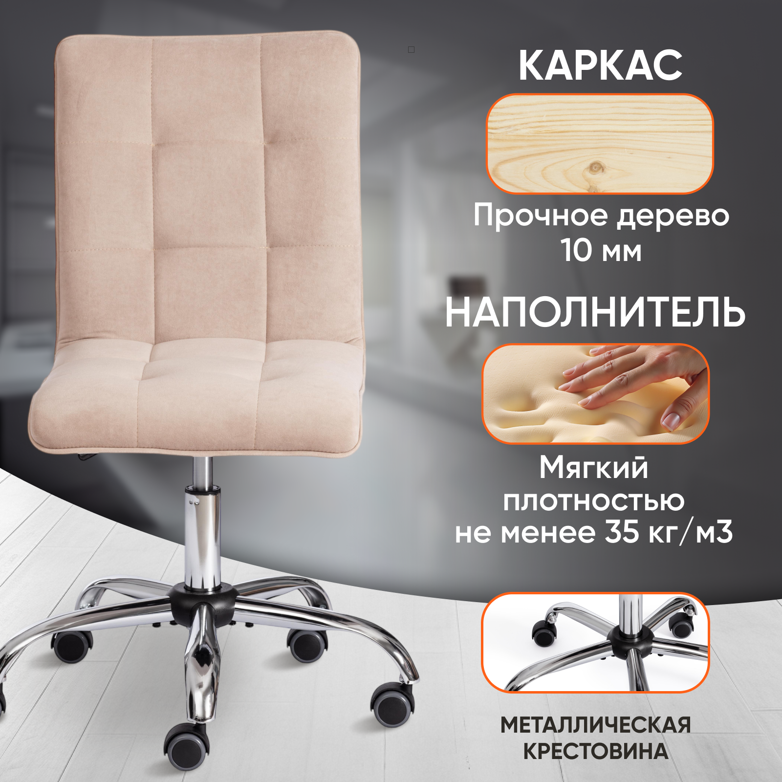 Компьютерное кресло TETCHAIR - фото 2