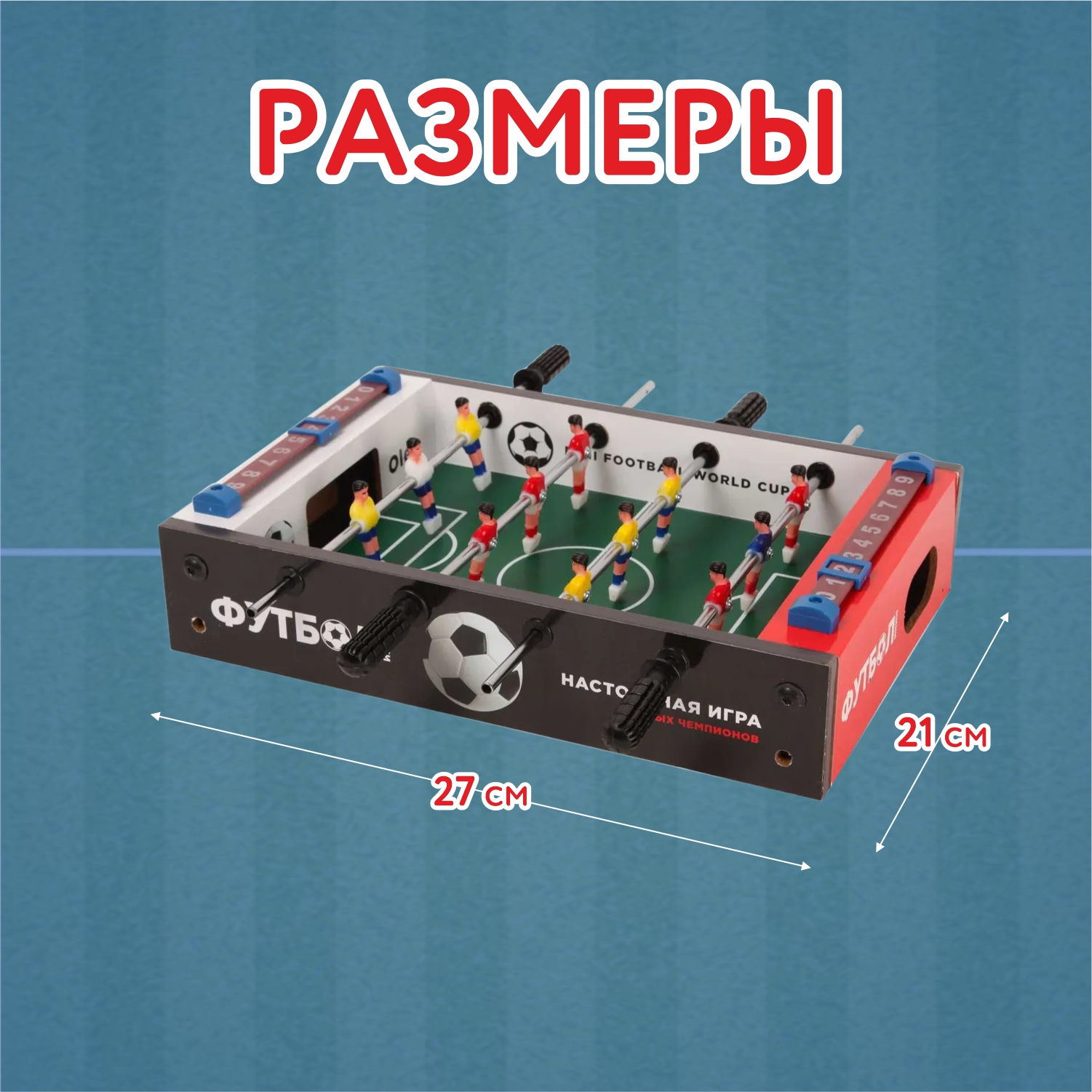 Настольная игра Attivio футбол - фото 2
