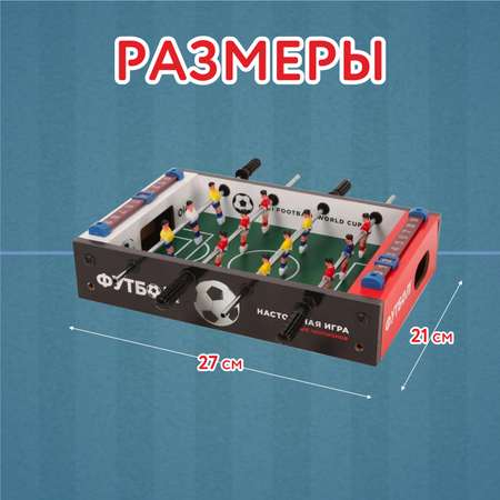 Настольная игра Attivio футбол