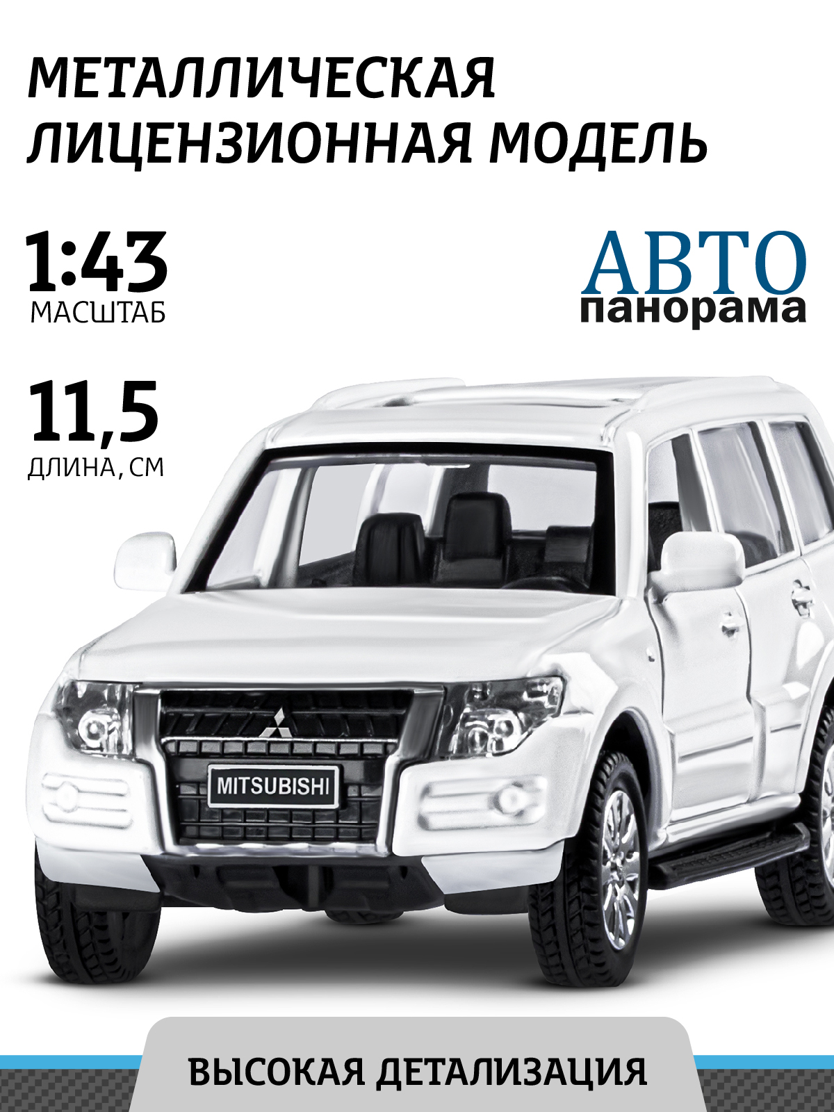 Внедорожник АВТОпанорама Mitsubishi Pajero 4WD Turbo 1:43 JB1251430 - фото 1