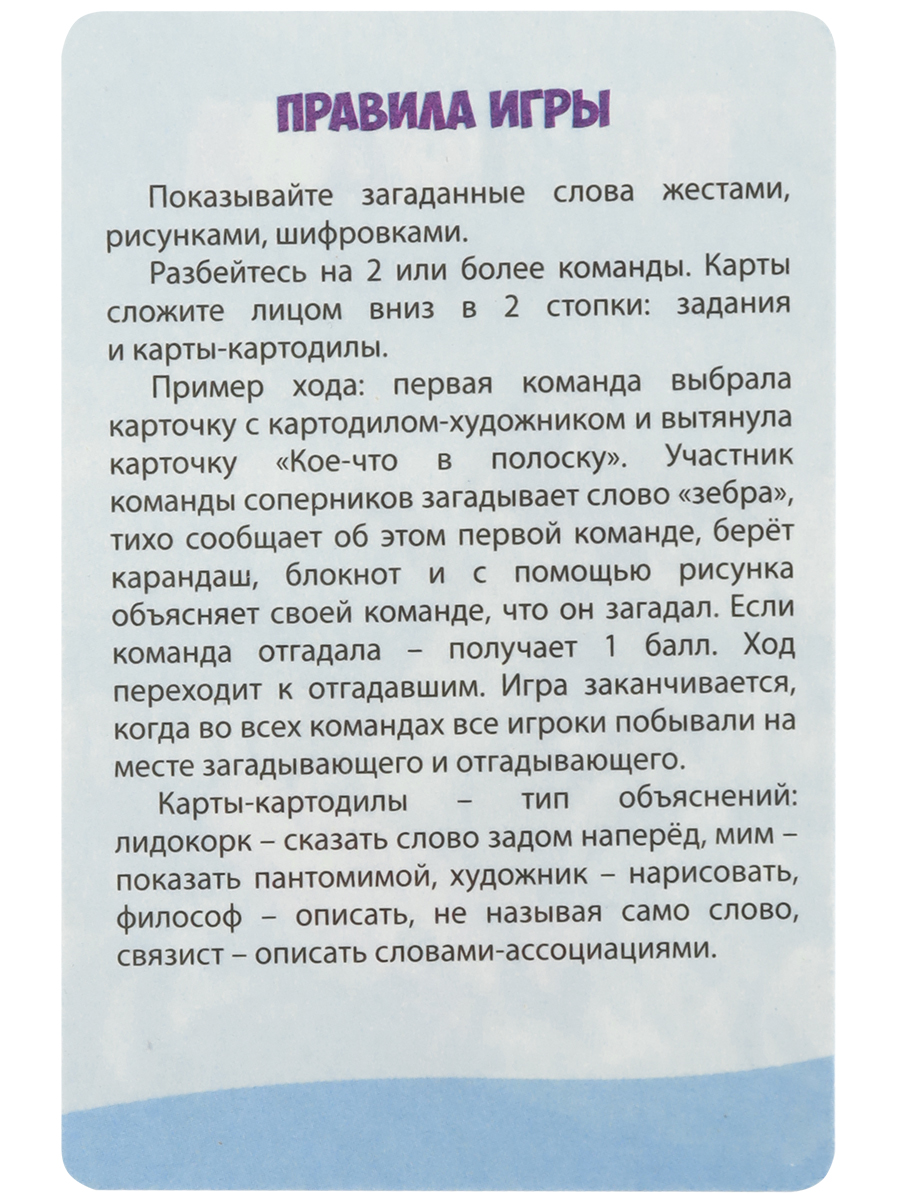 Настольная игра Miland Картодил Выдумки - фото 4