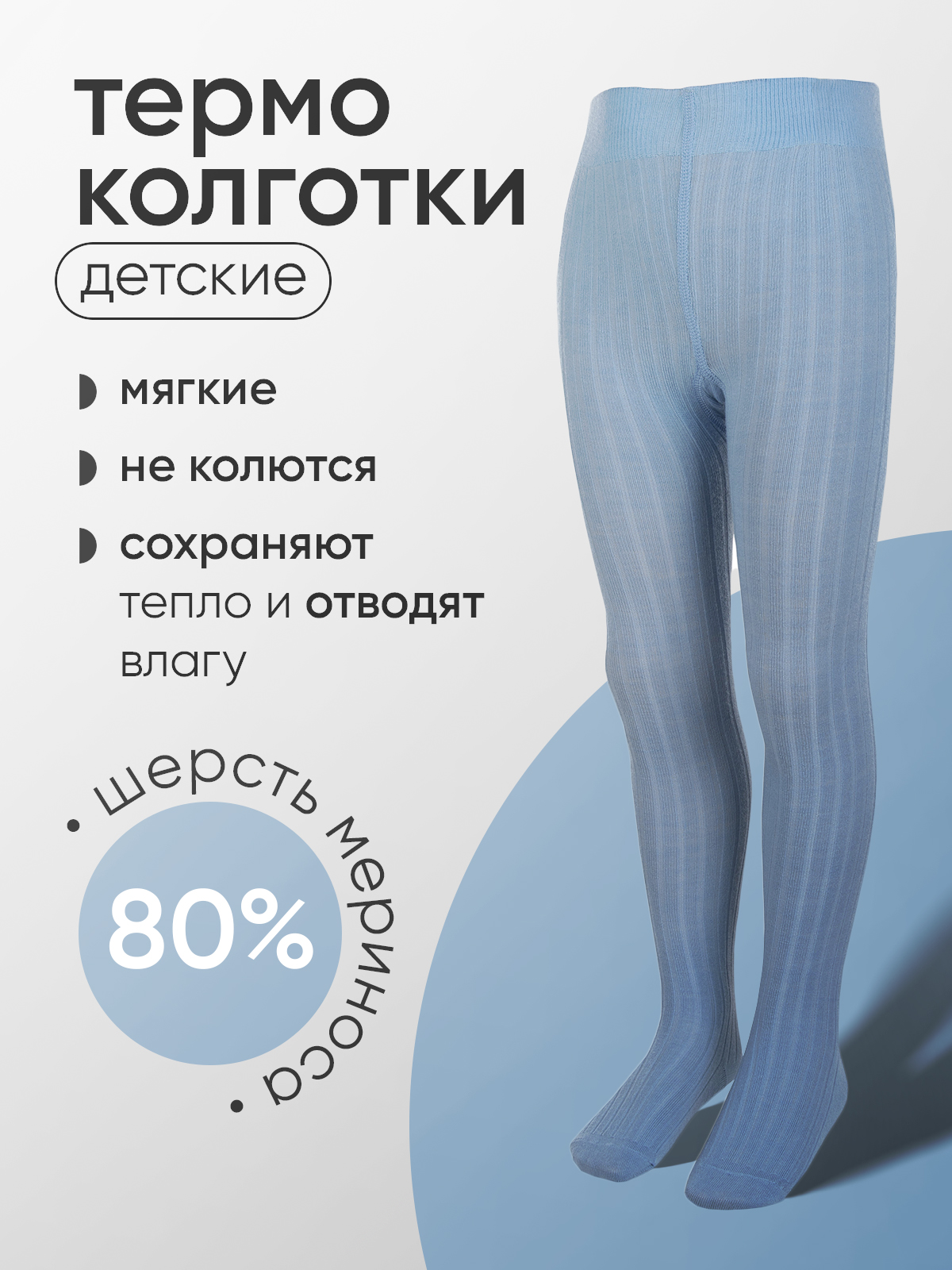 Термоколготки NORSEAL 23500 - фото 2
