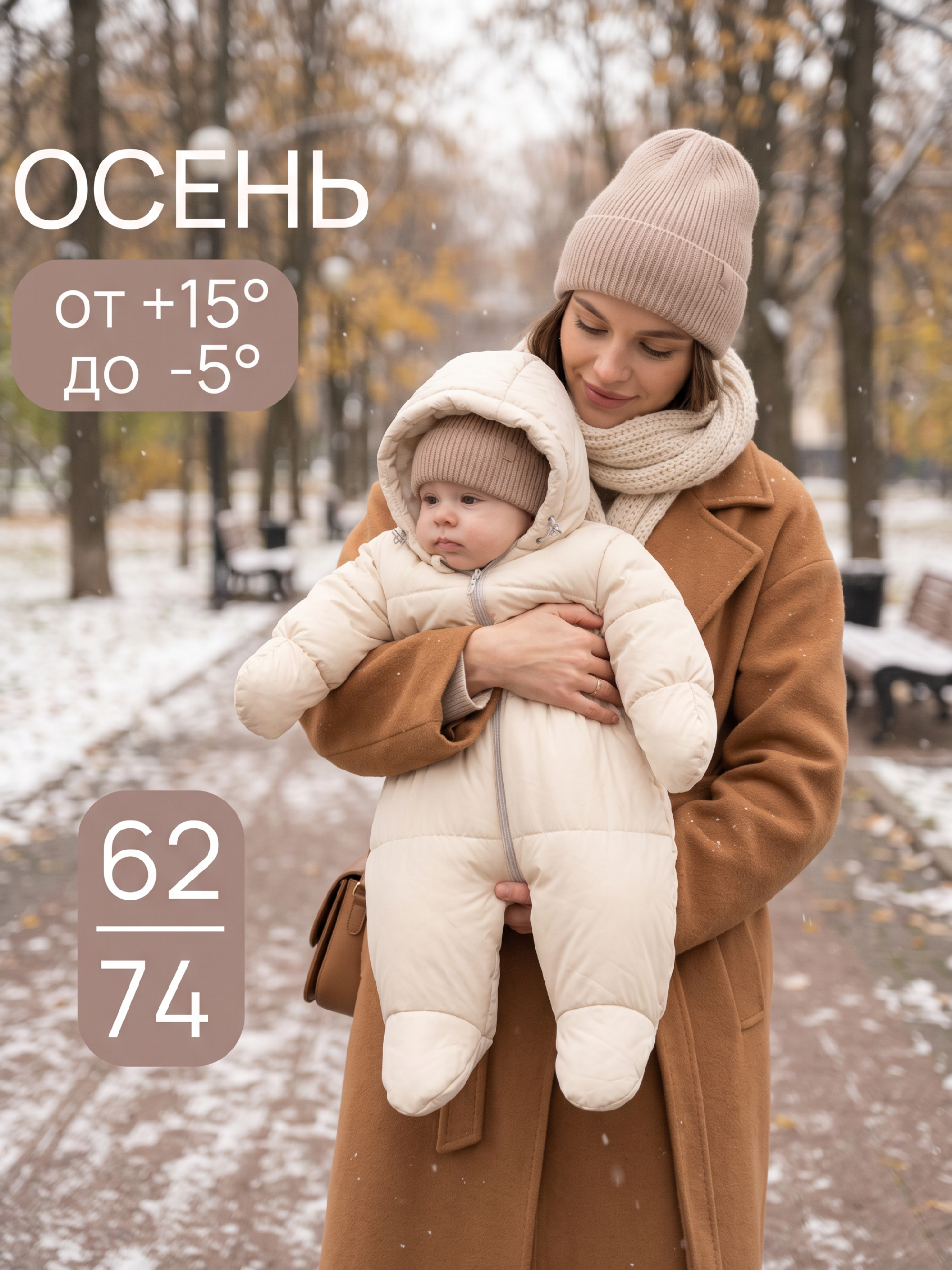 Комбинезон СОННЫЙ ГНОМИК 2800/10 - фото 17