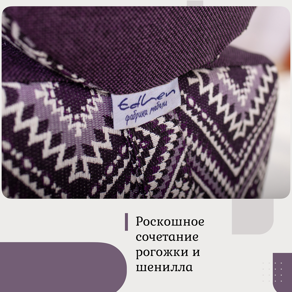 Кресло EDLEN Коста фиолетовый - фото 8