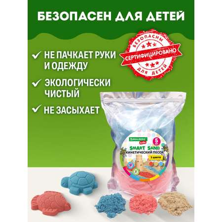 Кинетический песок Brauberg 5 кг