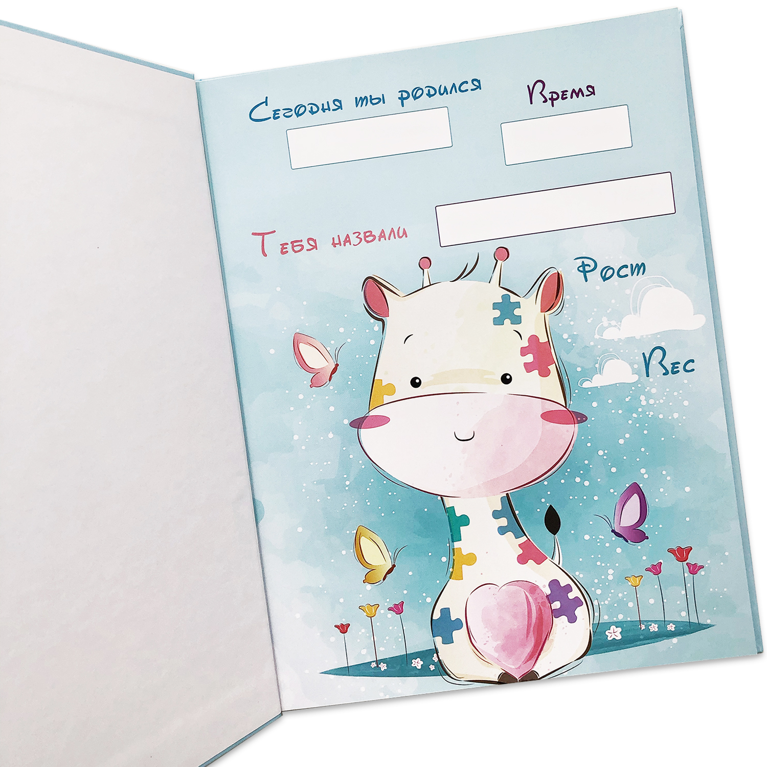 Фотоальбом Candy Corn Первый альбом сыночка Жирафик 1065 - фото 2