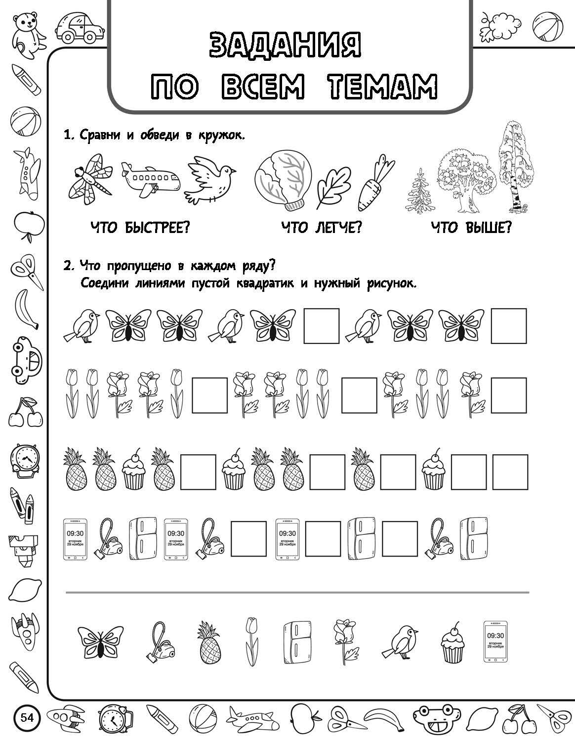Книга АСТ Собачки и кошечки - фото 3