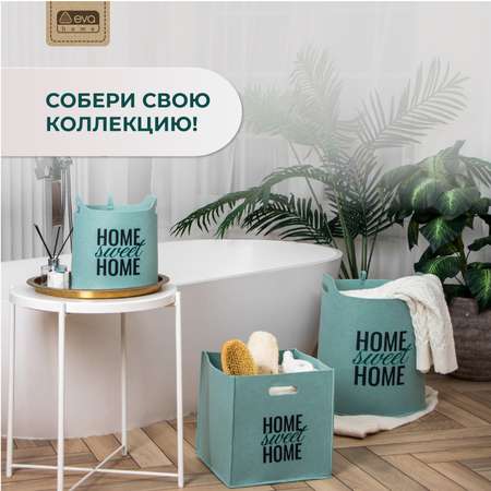 Органайзер для хранения Eva SWEET HOME Мятный 40х32х44 см 32 л