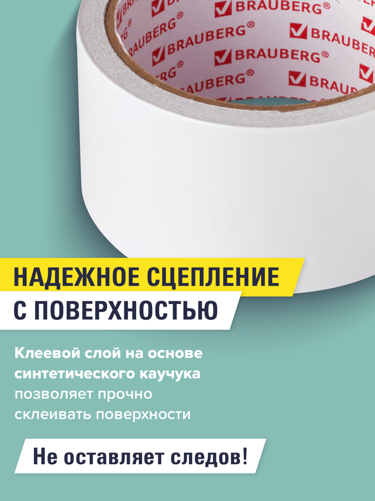 Клейкая лента Brauberg - фото 3