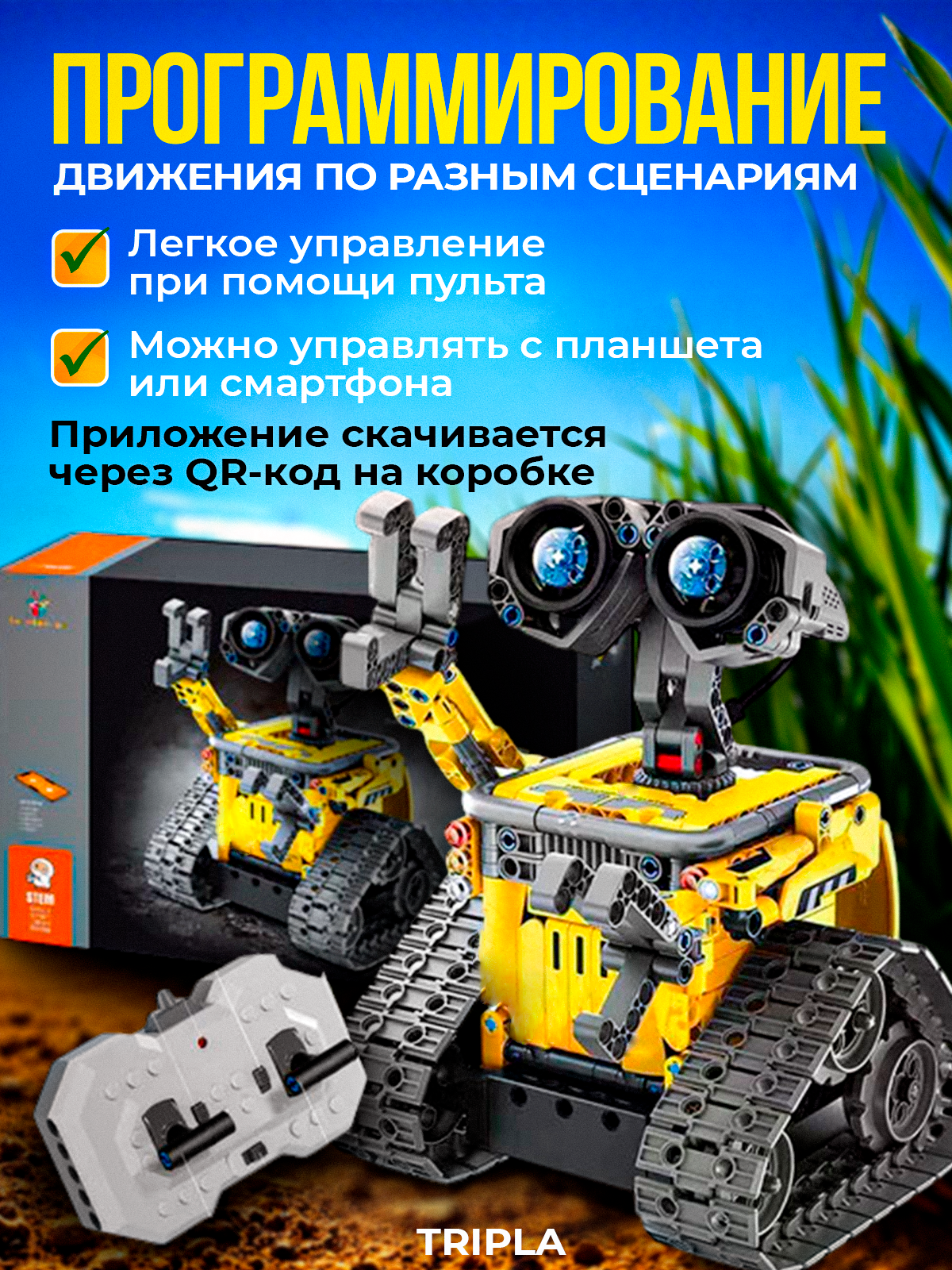 Робот РУ MagicStyle робот Валли - фото 3