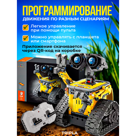 Робот РУ MagicStyle робот Валли