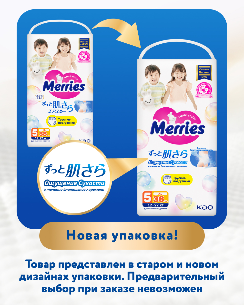 Трусики Merries XL (12-22 кг) 38 шт. - фото 2