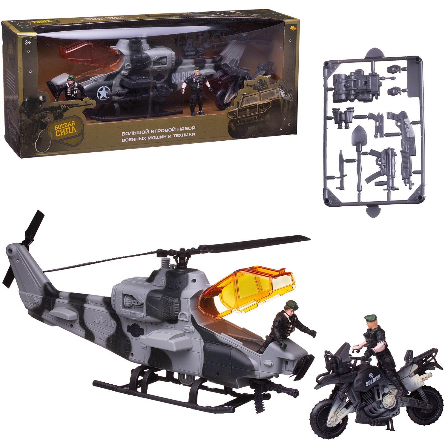 Игровой набор Abtoys Боевая сила - фото 1