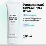 Крем RICHE