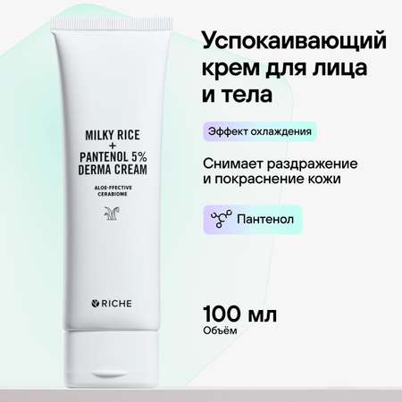 Крем RICHE