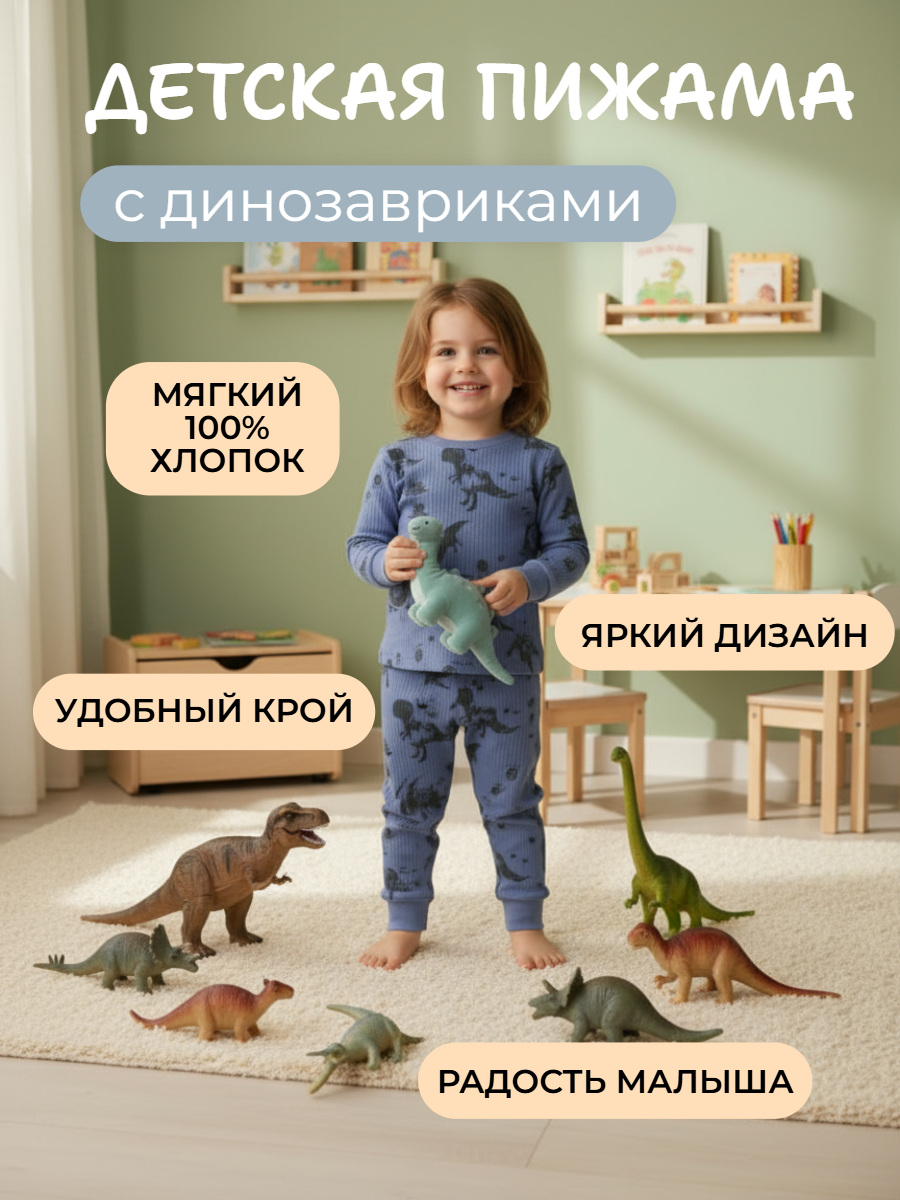 Пижама YOULALA 6817700201 - фото 2