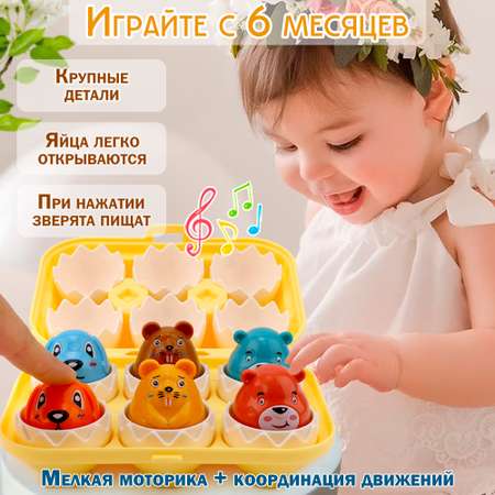 Игрушка TIPTOPOLIS сортер Яйцо