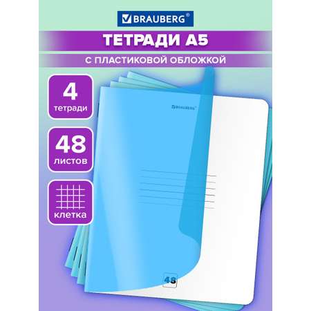 Общая тетрадь Brauberg клетка