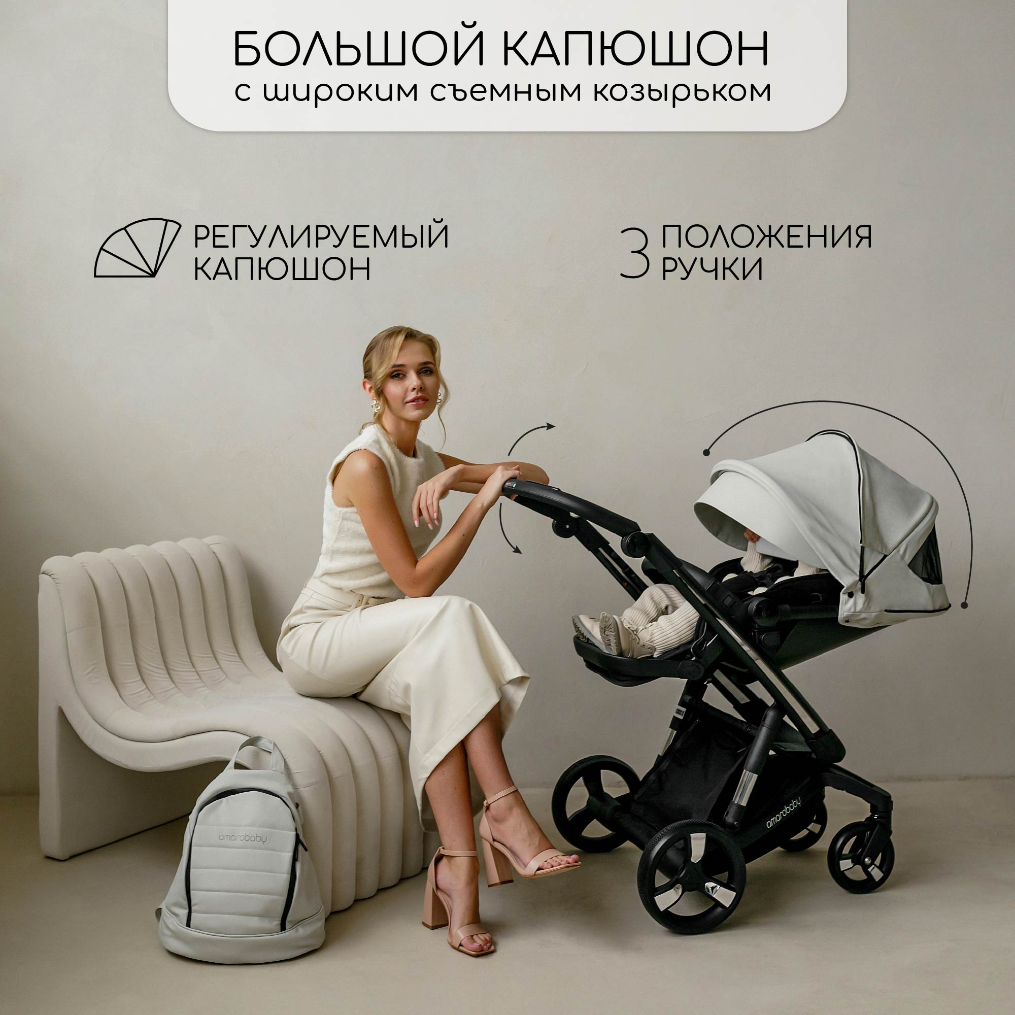 Коляска 2 в 1 Amarobaby Tutum - фото 7