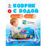 Коврик SHARKTOYS водный Осьминог