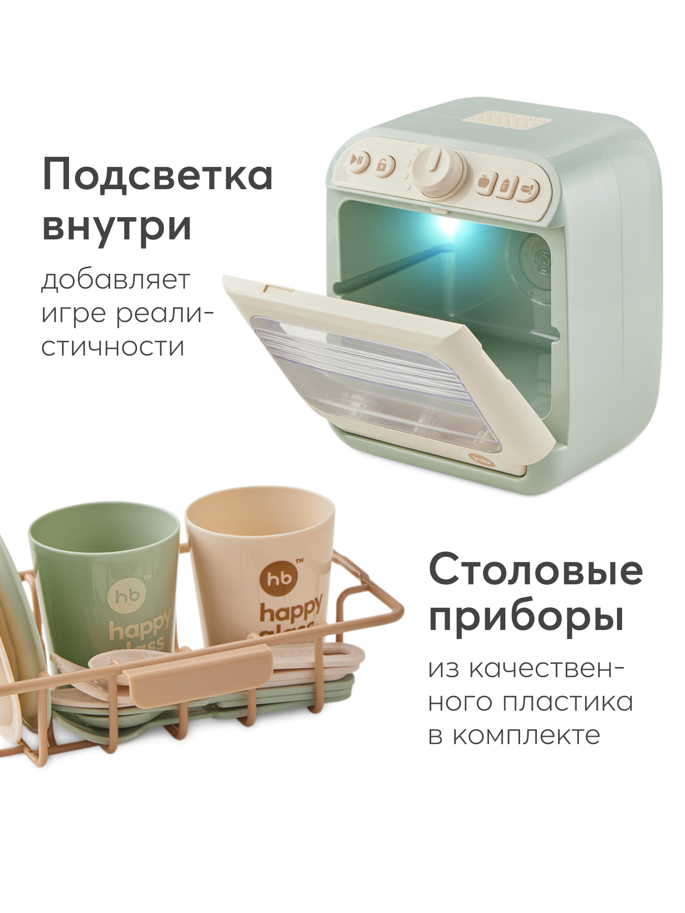 Игрушка Happy Baby Washing Time посудомоечная машина 12 предм. - фото 4