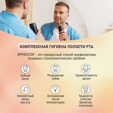 Ирригатор CS MEDICA импульсный 4 реж.
