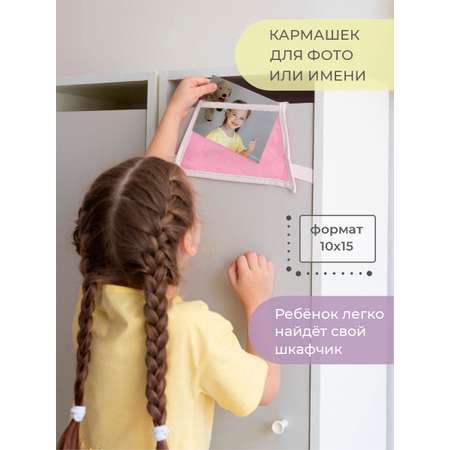 Органайзер кармашки Всё на местах для детского шкафчика в садик Сердечки розовые