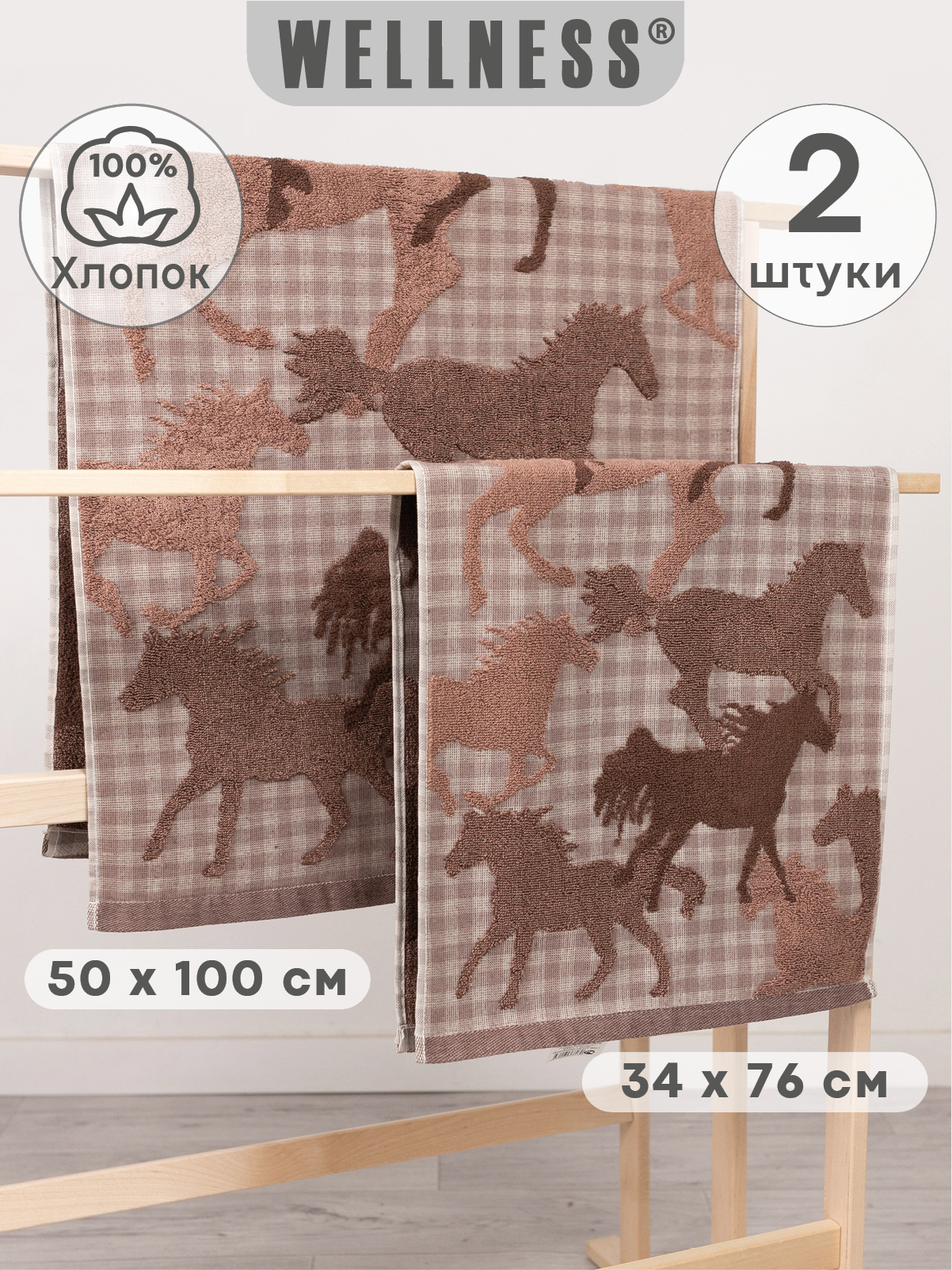 Полотенце Wellness РОДЕО_12-95 Набор_2 34 x 76 см 2 шт. - фото 4