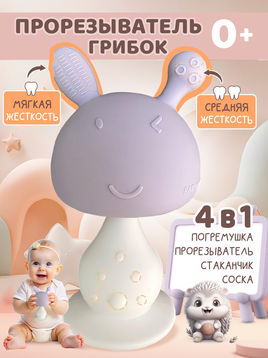 Прорезыватель Baby Code - фото 1