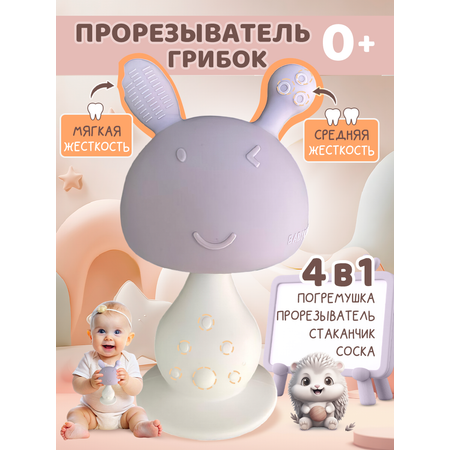 Прорезыватель Baby Code