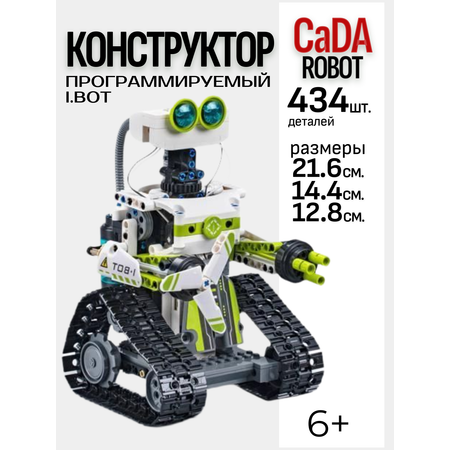 Конструктор CaDa I.BOT блочный