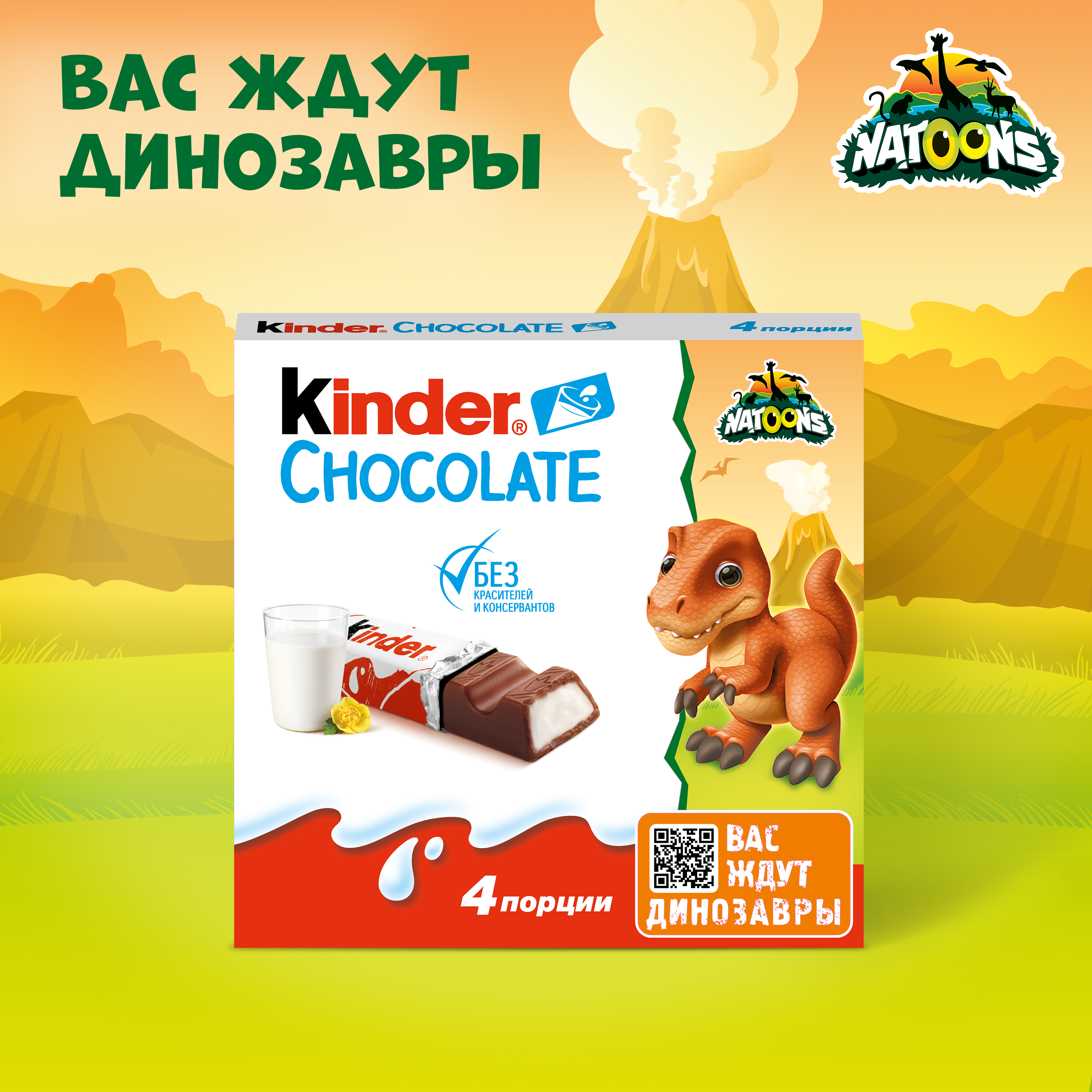 Шоколад Kinder 50 г - фото 3