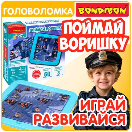 Настольная игра Bondibon логическая ПОЙМАЙ ВОРИШКУ
